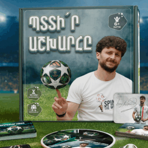 Պտտիր աշխարհը